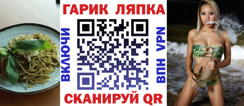 Еда ТГК конопля  ОМГ ОМГ зеркало  Ельня 
