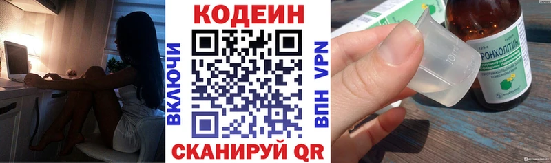 купить закладку  Ельня  Кодеин напиток Lean (лин) 