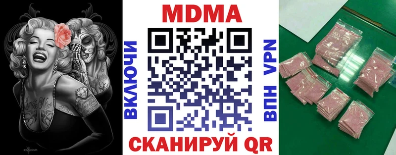 МДМА Molly  Ельня 