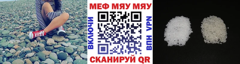 Меф мука  Ельня 
