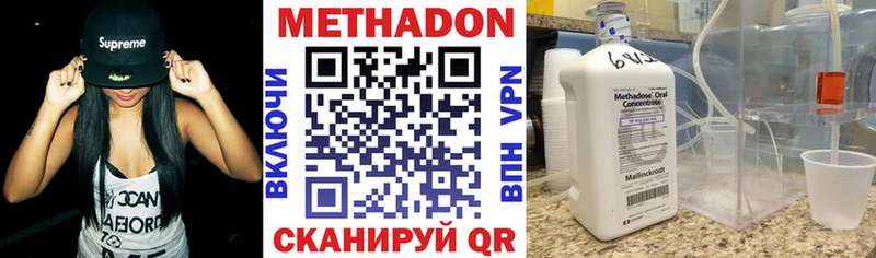 МЕТАДОН белоснежный  где купить наркотик  hydra как зайти  Ельня 
